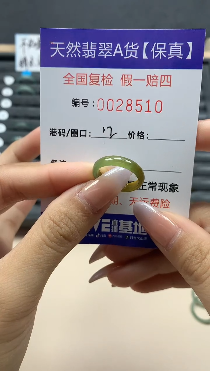 【闪购商品】翡翠戒指未镶嵌天然28510