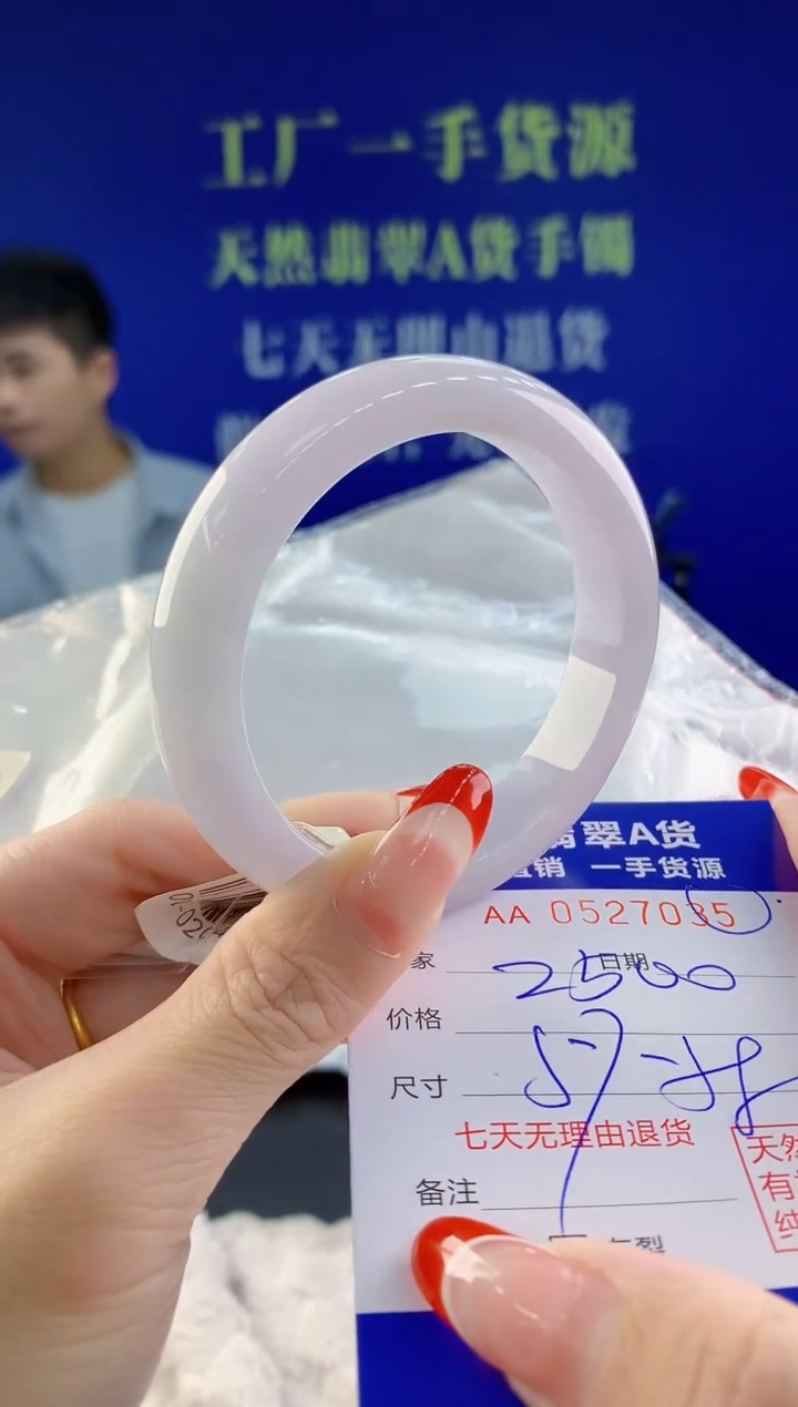 【闪购商品】翡翠手镯未镶嵌35天然A货翡翠