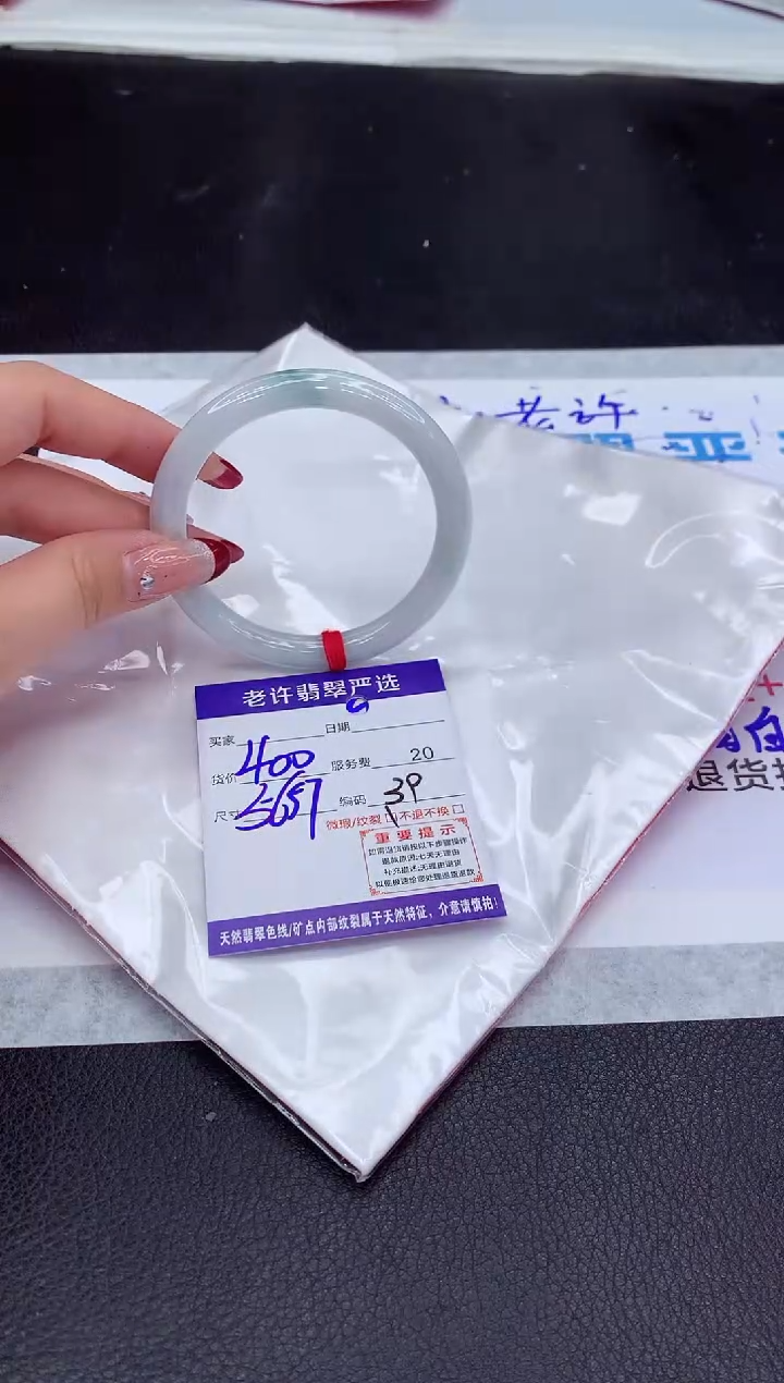 【闪购商品】翡翠手镯未镶嵌111111111