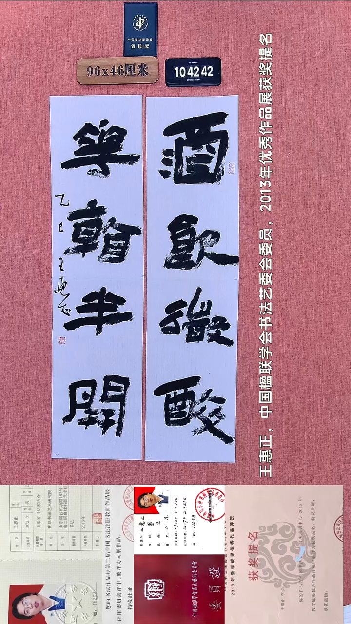 书法34         王老师书法作品