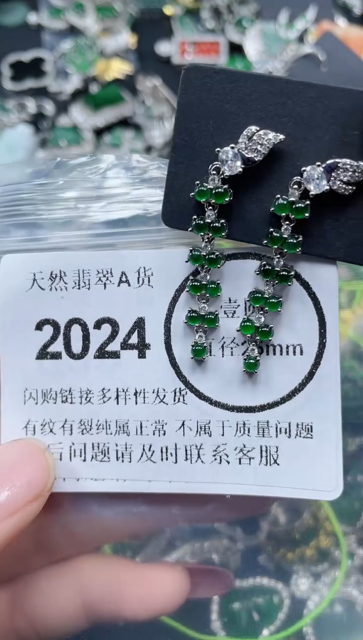 颈饰未镶嵌翡翠2024