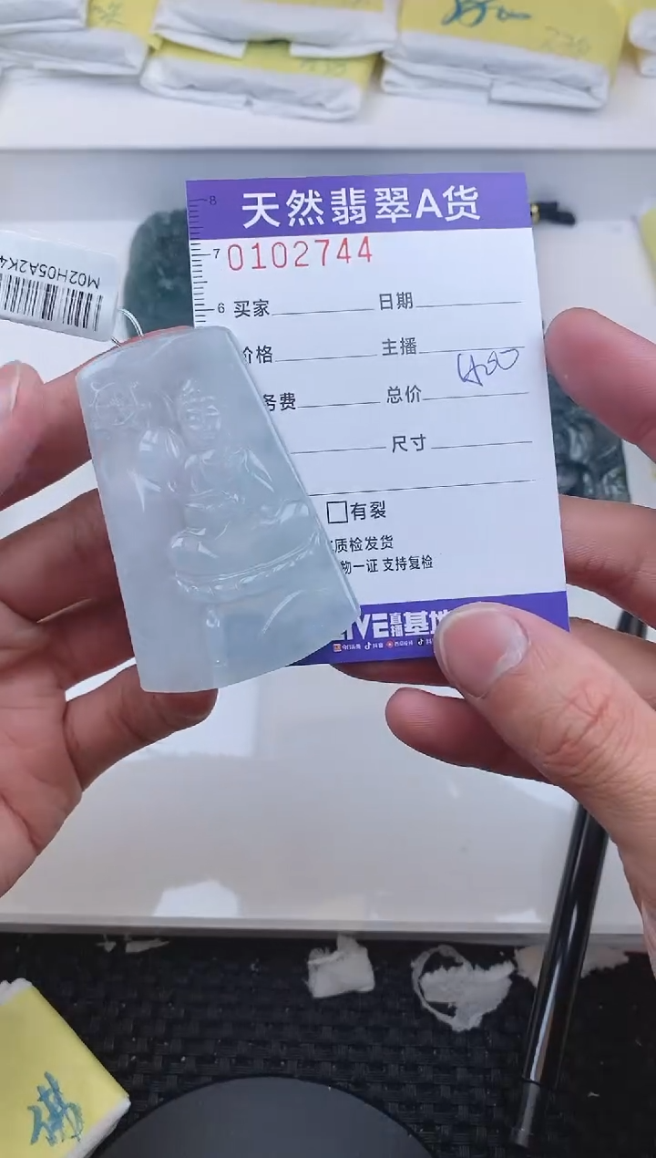 【闪购商品】翡翠颈饰未镶嵌2744.......