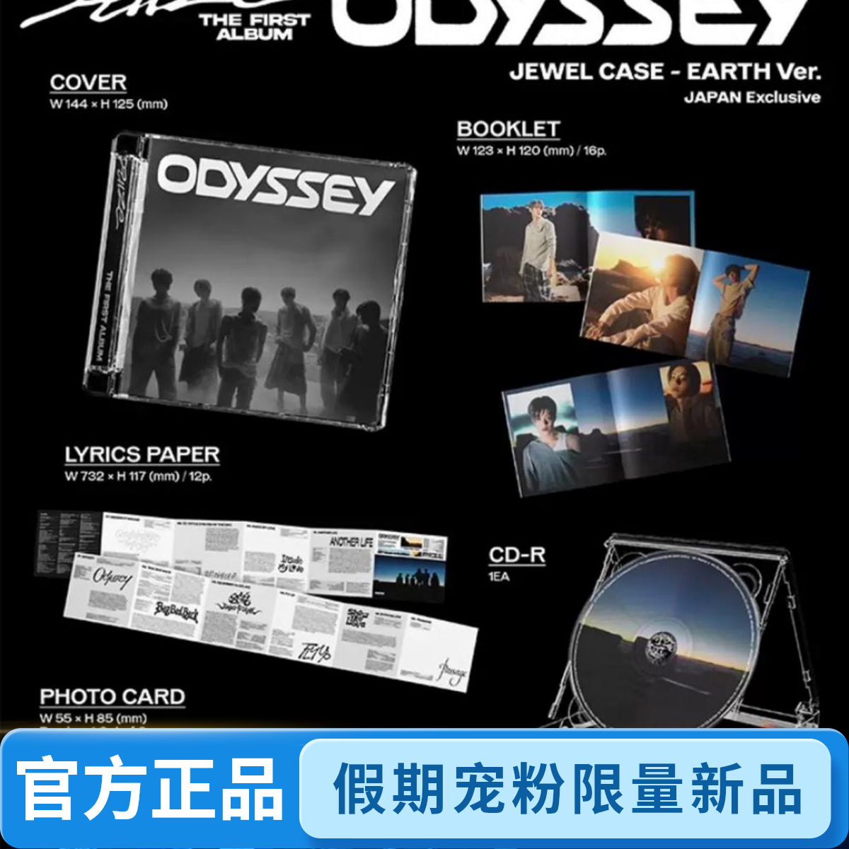【假期宠粉】拉椅子Riize ODYSSEY宝石日区新专新品小卡 周边 道具