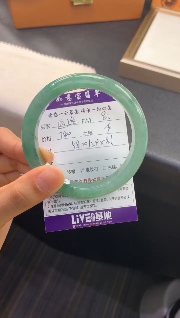 翡翠手镯未镶嵌逍*退货需手镯吊牌标签完好