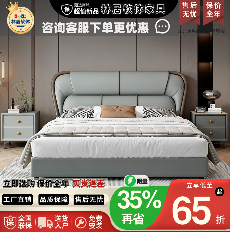 【客户专属定制链接】现代简约大气婚床软包皮艺床