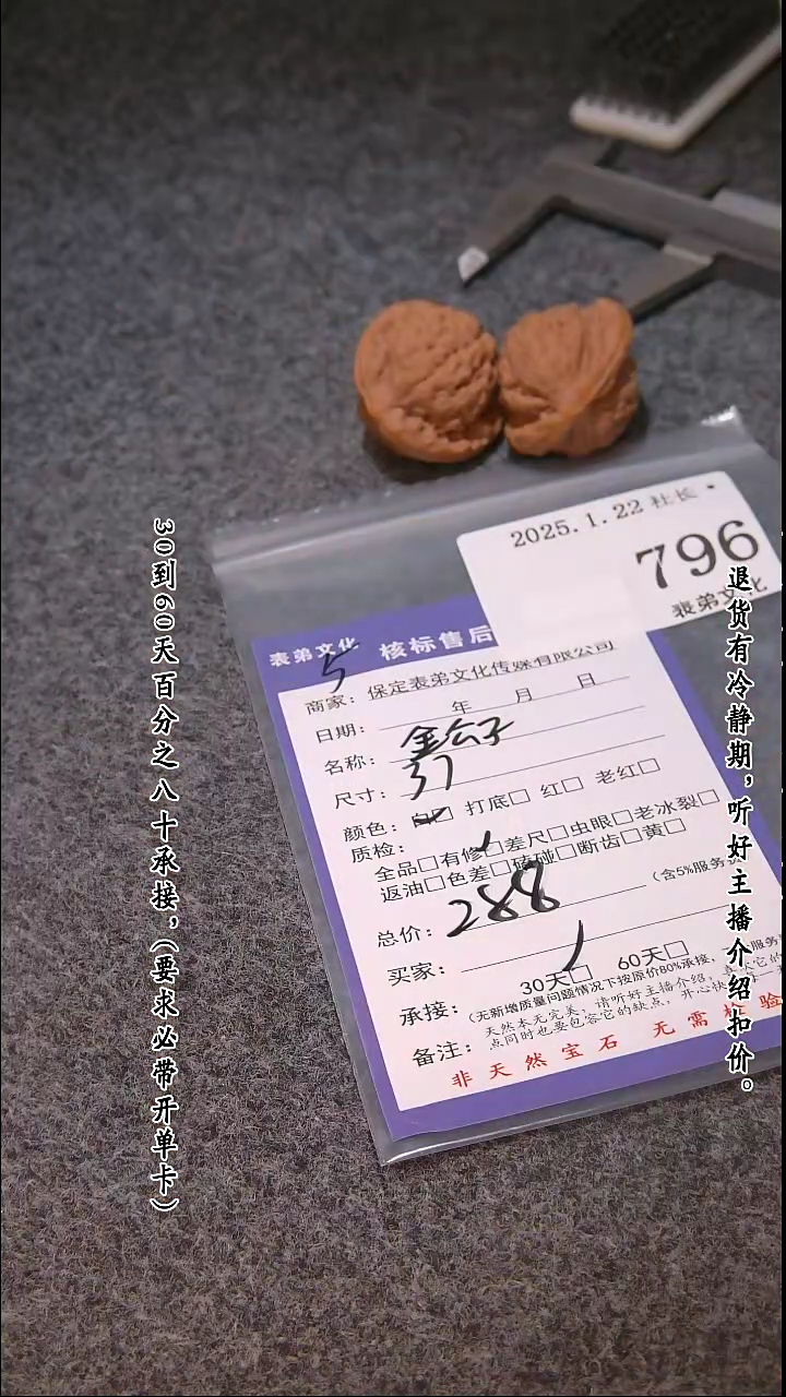 【闪购商品】文玩核桃吊坠796金公子