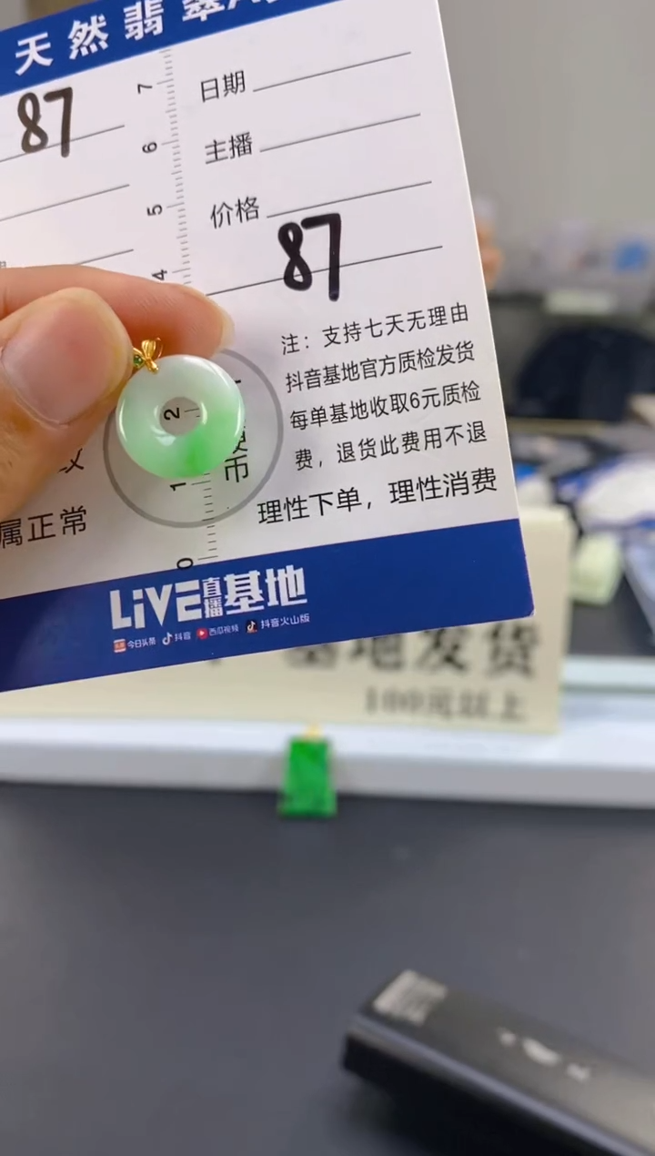 【闪购商品】翡翠颈饰18K金镶嵌天然A货翡翠