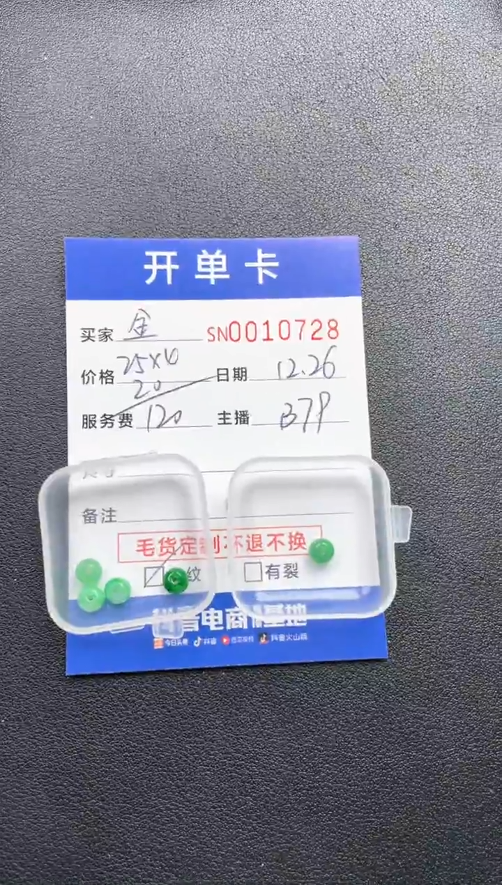 颈饰未镶嵌翡翠金**王00010728