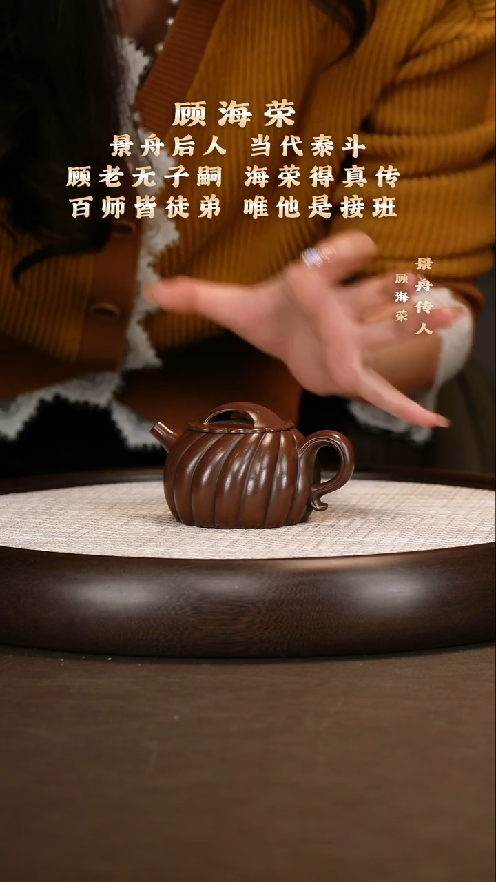 顾海荣 筋纹牛盖 顾氏紫泥 160c+顾老竹画