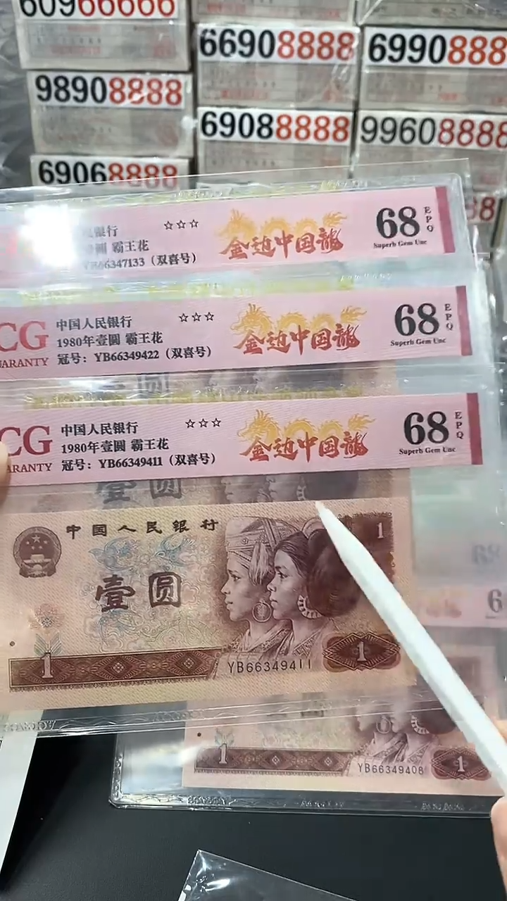 【闪购商品】801金边中国龙68分双尾号单张不挑号