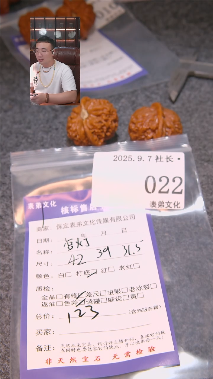 把件文玩核桃东*东宫灯022表弟文化