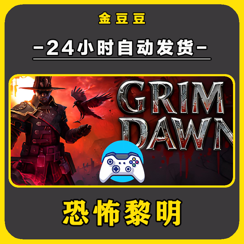 新品【恐怖黎明】无线手柄安卓电脑游戏手柄Steam激活入库