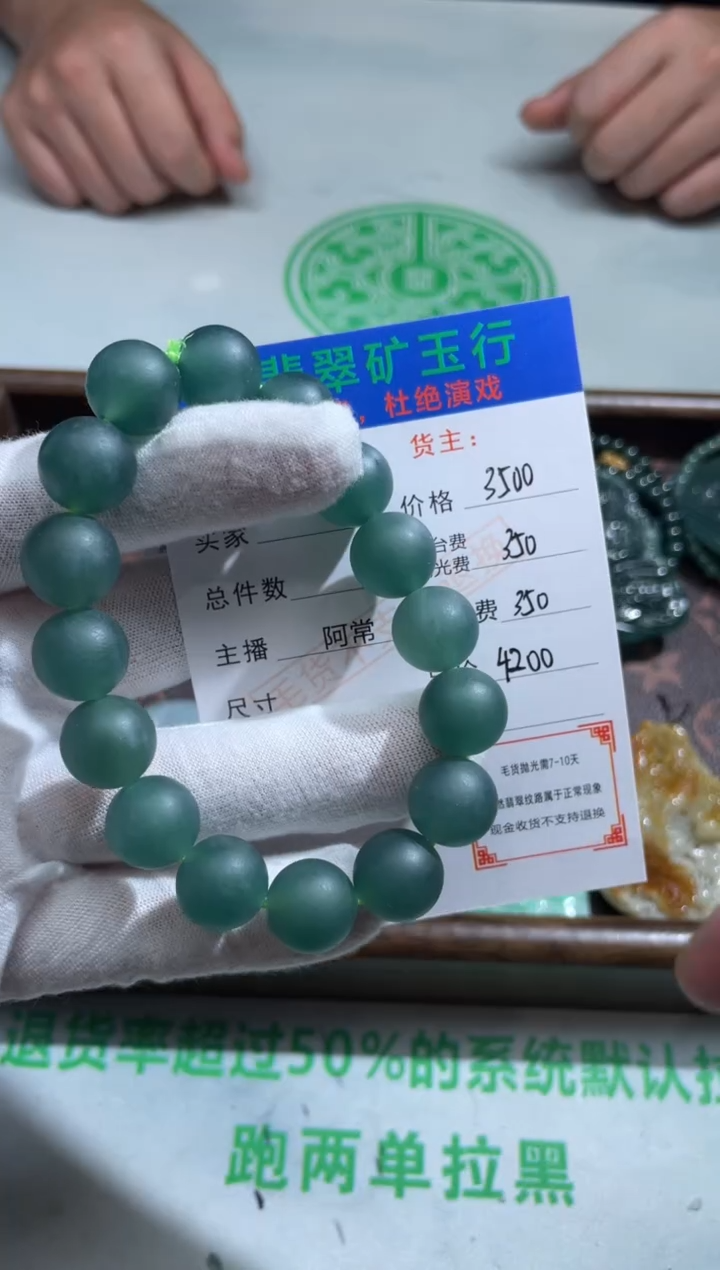 定制翡翠未镶嵌-毛货-不退不换