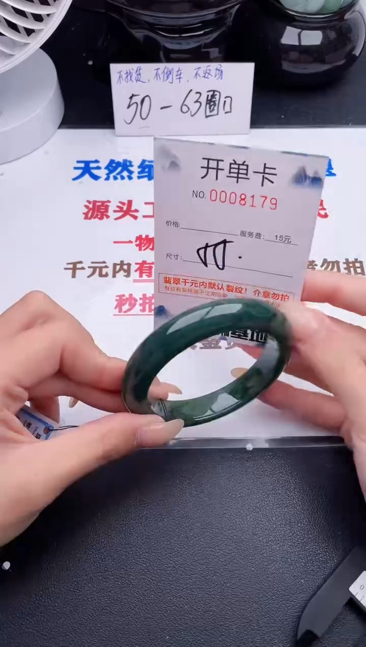 未镶嵌手镯翡翠79