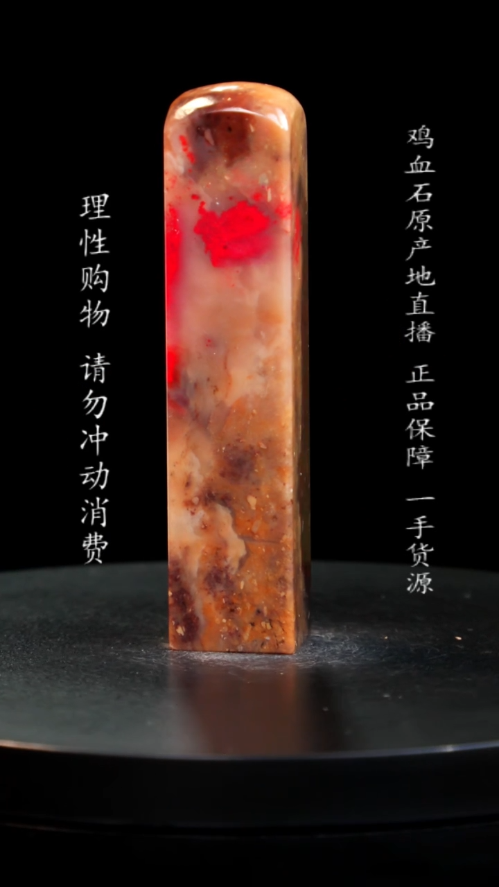 【闪购商品】鸡血石刘关张鸡血石