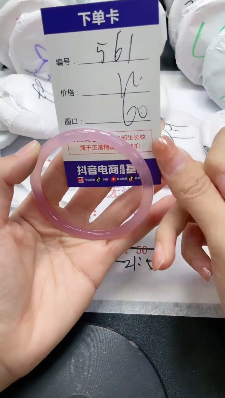 未镶嵌手镯玛瑙/玉髓561