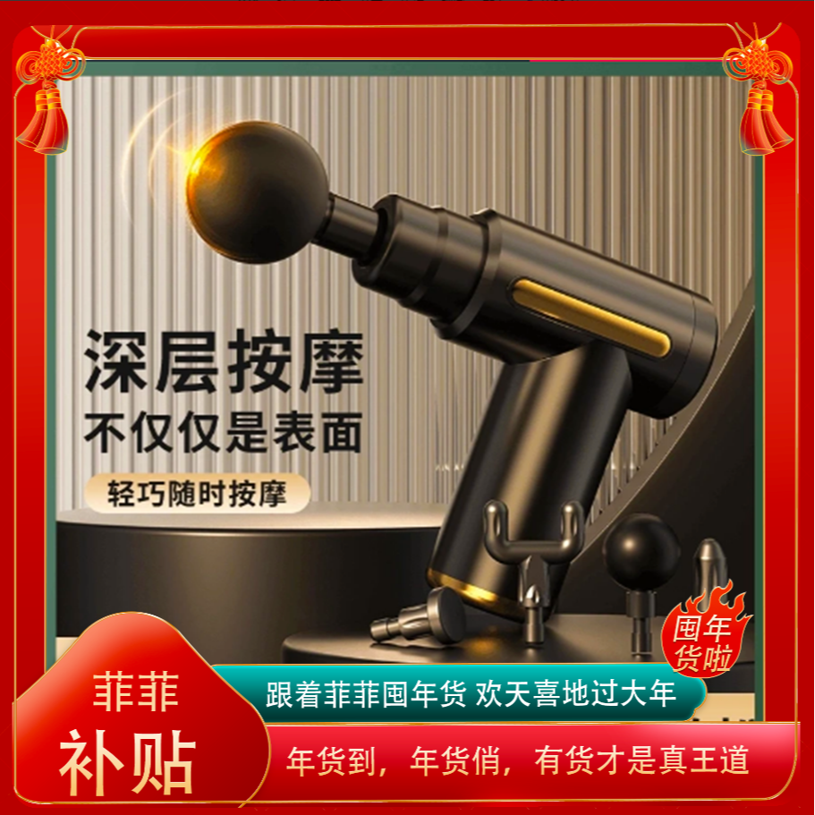 家用筋膜枪肌肉按摩器放松神器多功能按摩仪6件套