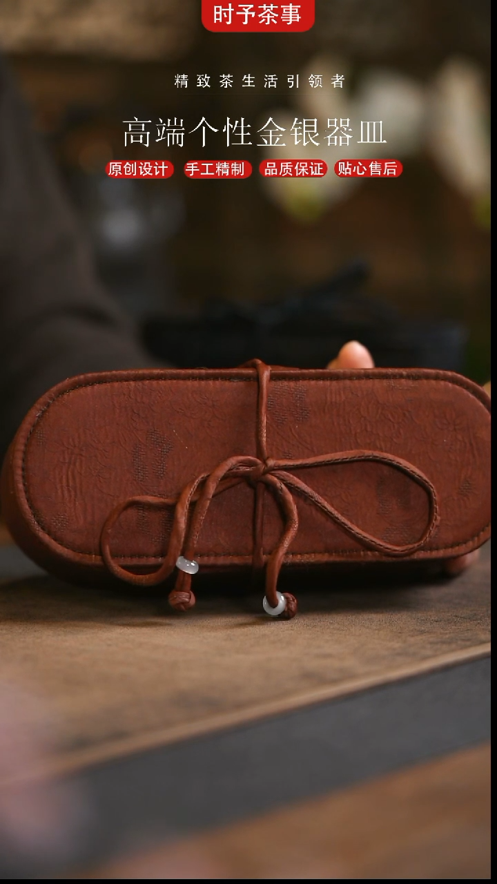  红云纱便携茶事包