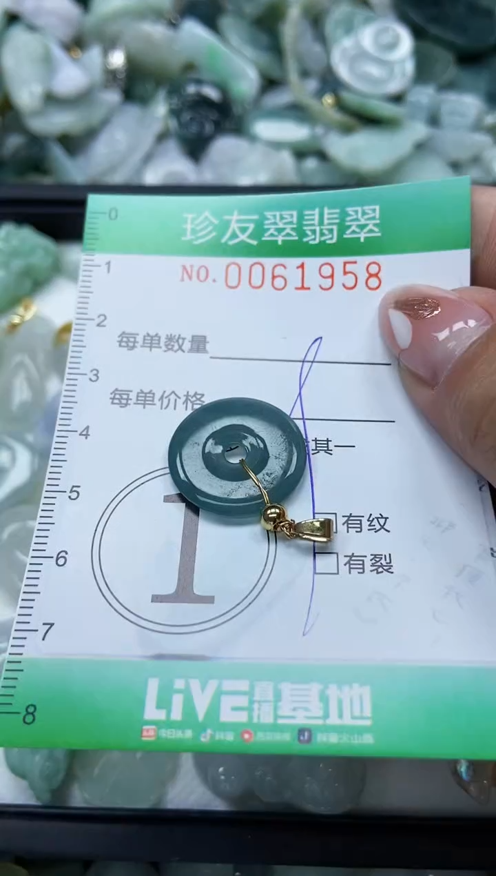 【闪购商品】翡翠颈饰未镶嵌闪购0061958