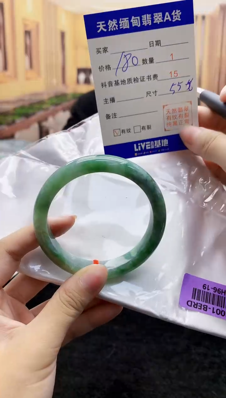 【闪购商品】翡翠手镯未镶嵌    H96-19