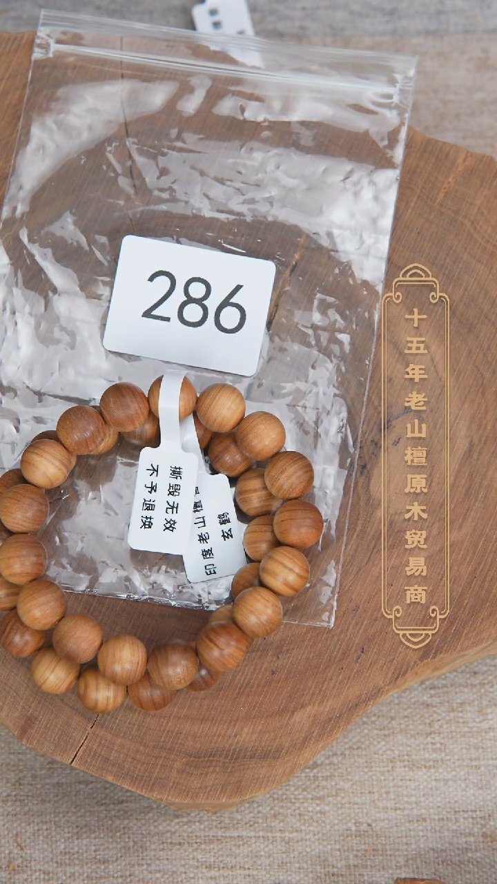 【闪购商品】檀香木手串/手链41号料黑横纹1.2*36手持奶甜286