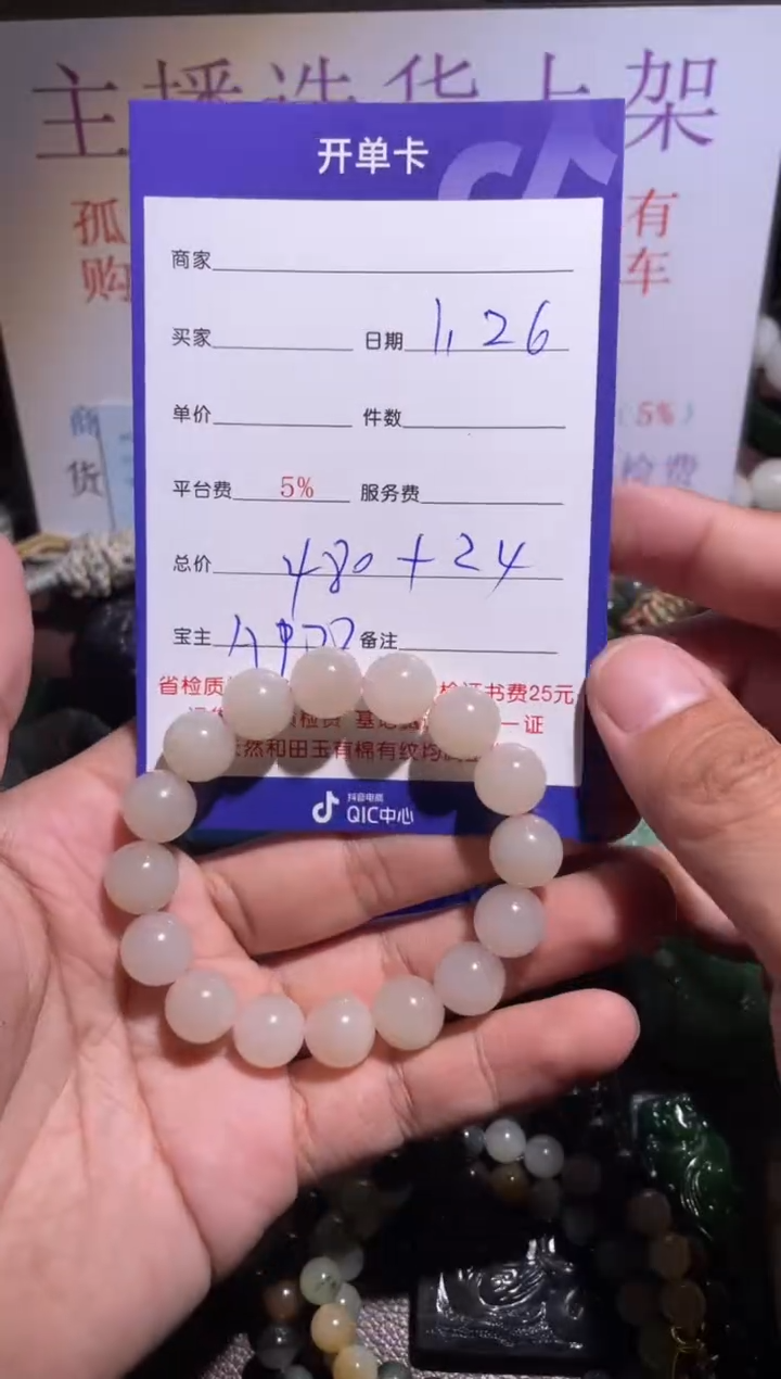 【闪购商品】和田玉挂件未镶嵌188