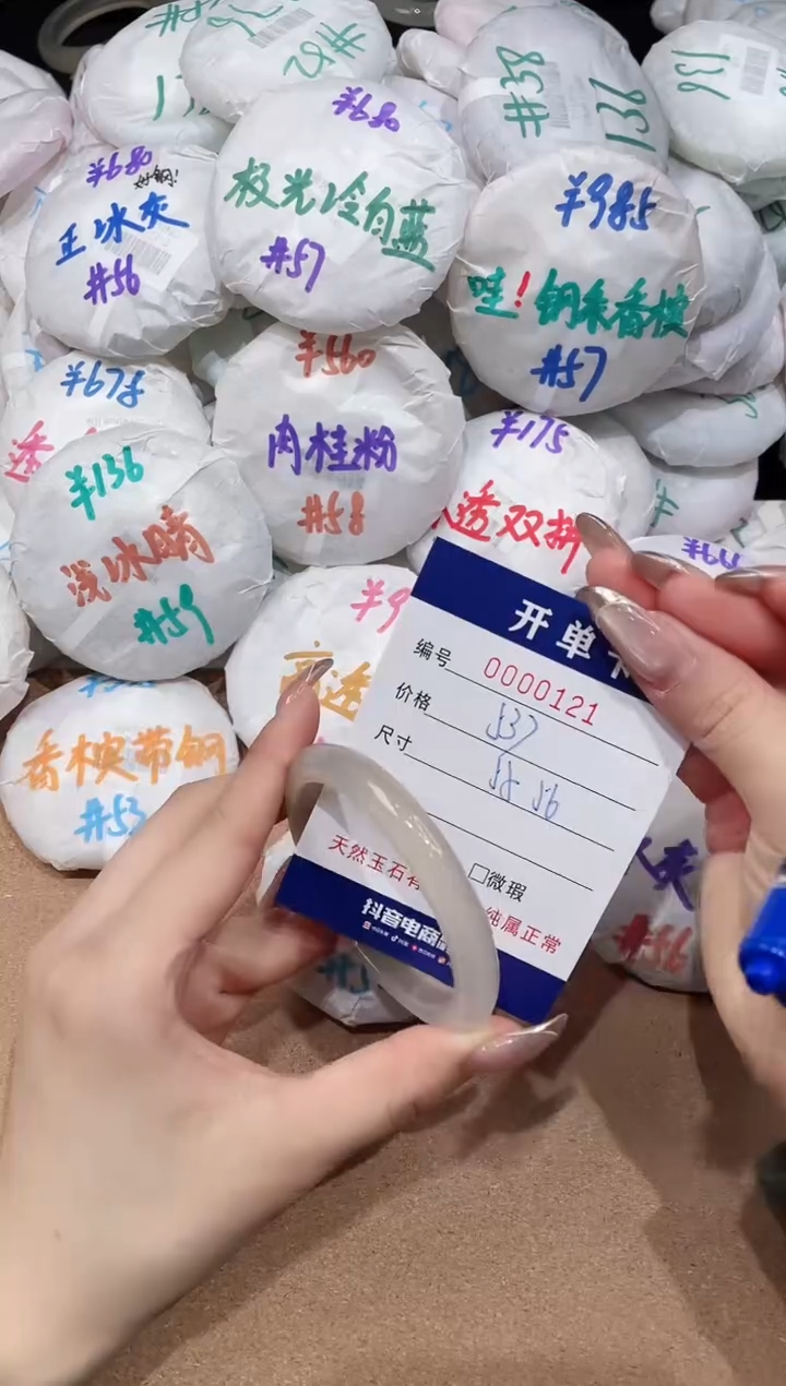 【闪购商品】玛瑙/玉髓手镯未镶嵌121