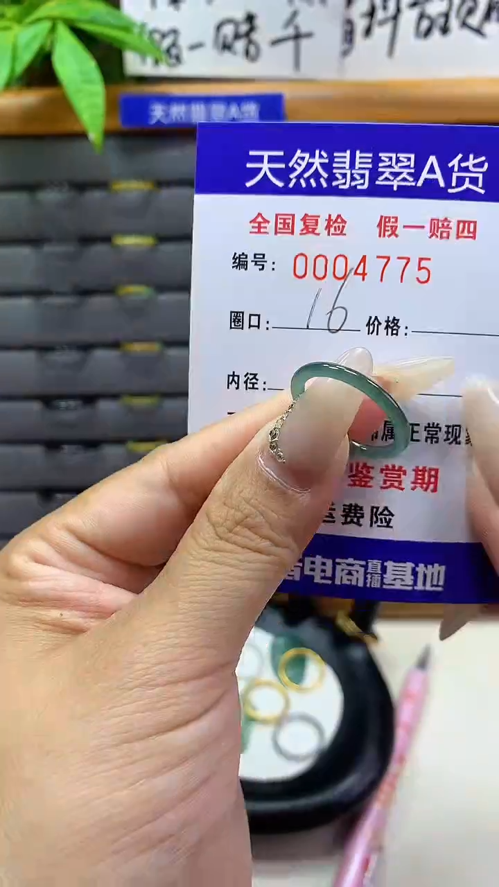 【闪购商品】翡翠戒圈未镶嵌天然翡翠A货4775