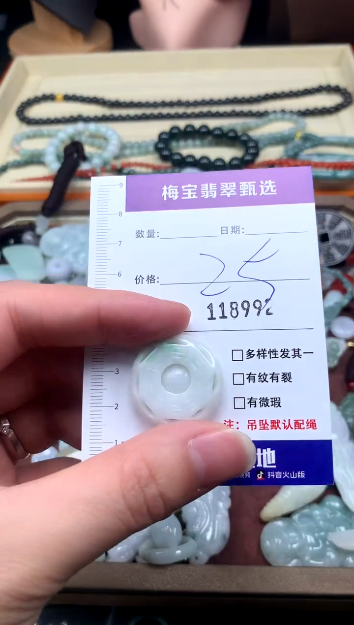 颈饰未镶嵌翡翠25