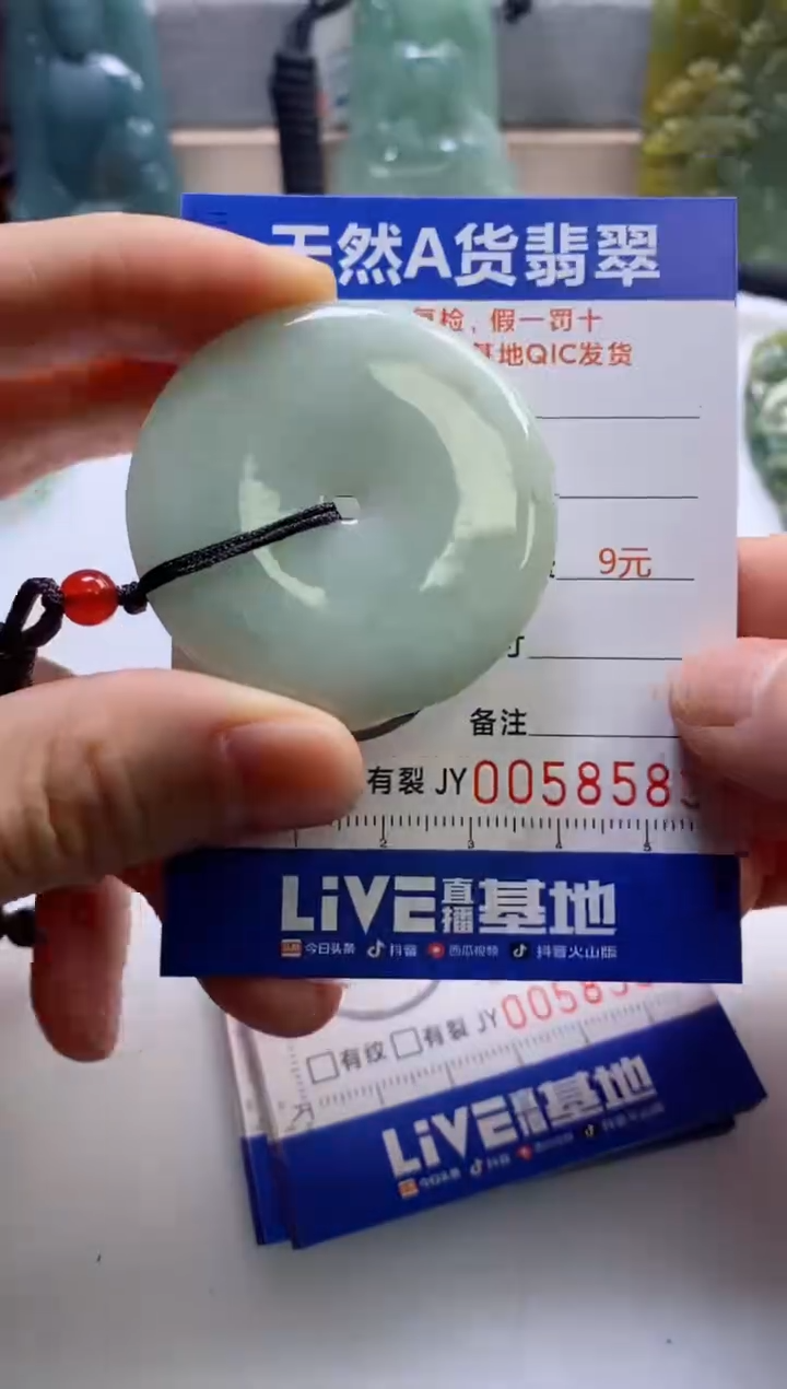 【闪购商品】翡翠挂件未镶嵌           