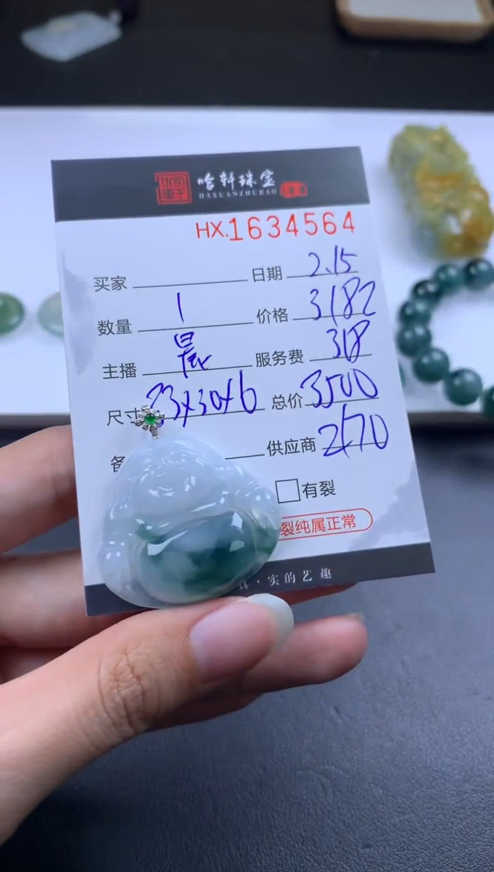 【闪购商品】翡翠挂件未镶嵌哈轩 挂件1