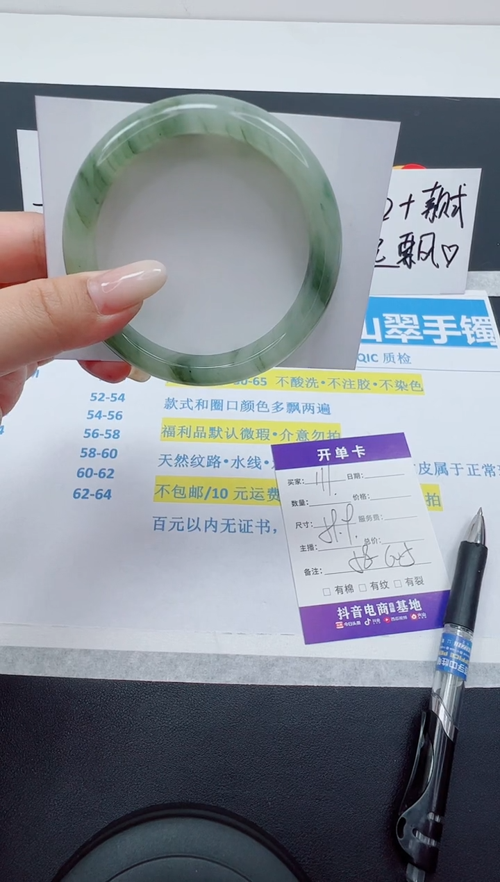 【闪购商品】石英质玉手镯未镶嵌编号：111--59.9圈 天山翠