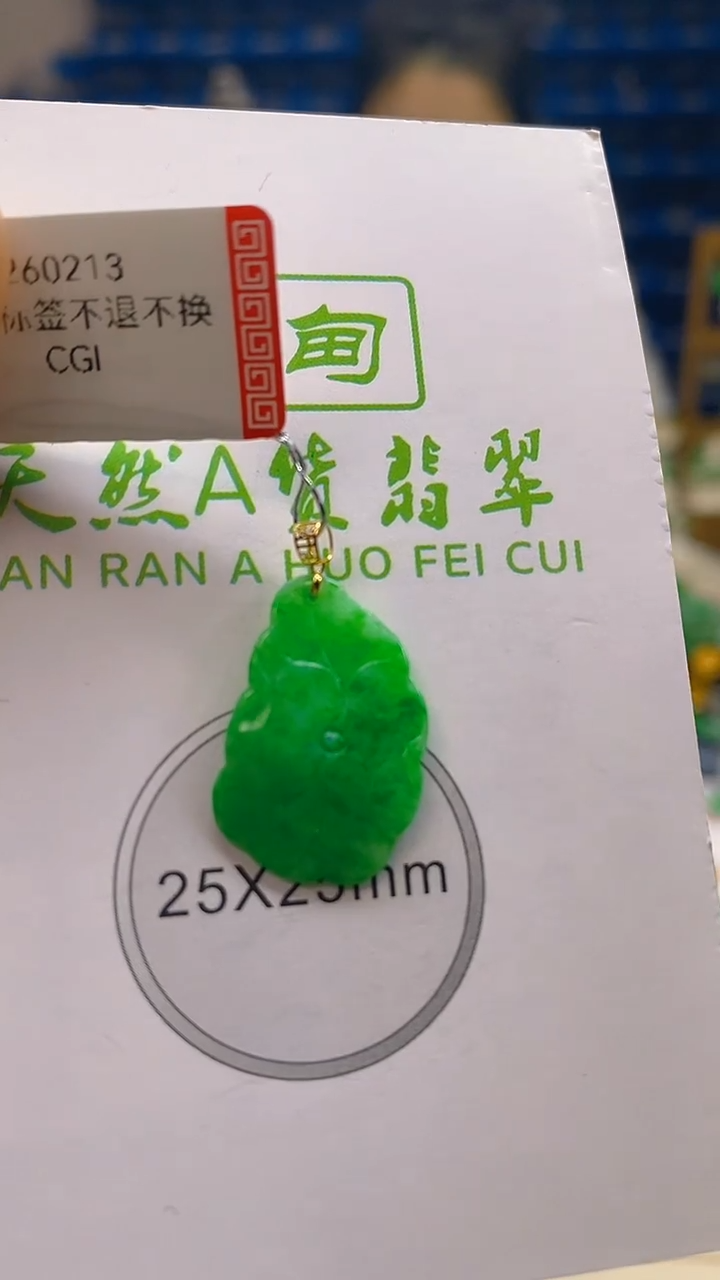 颈饰18K金镶嵌翡翠新号开播 全场乱卖