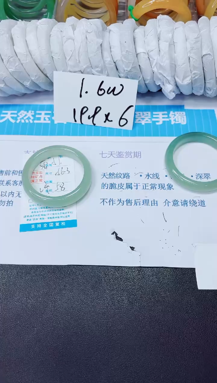 石英质玉手镯未镶嵌51/56.3