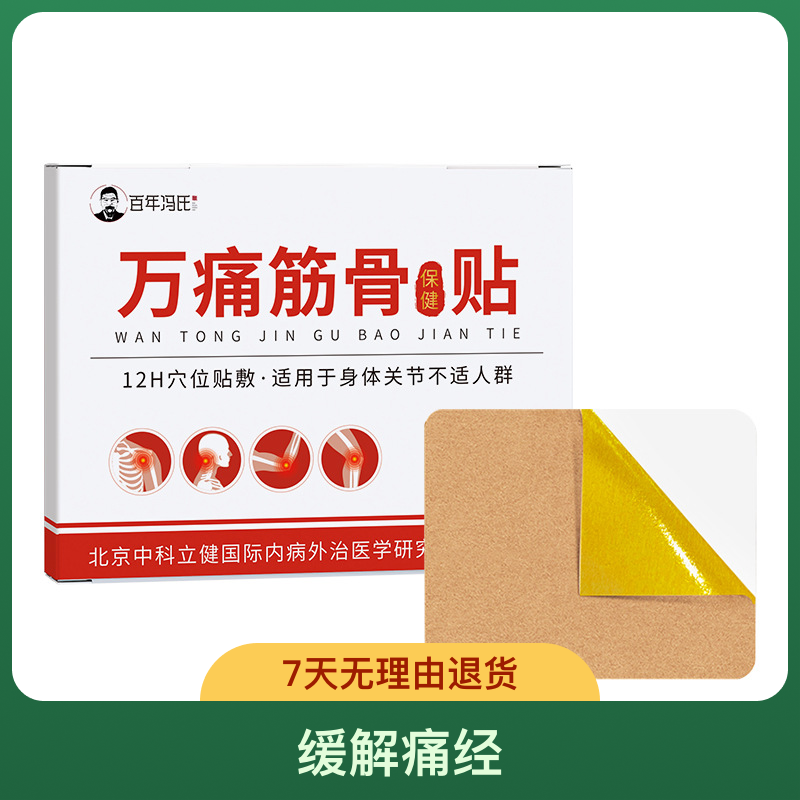 颈椎膝盖身体缓解腰椎室内家用护理草本温和肩颈舒缓外用热敷