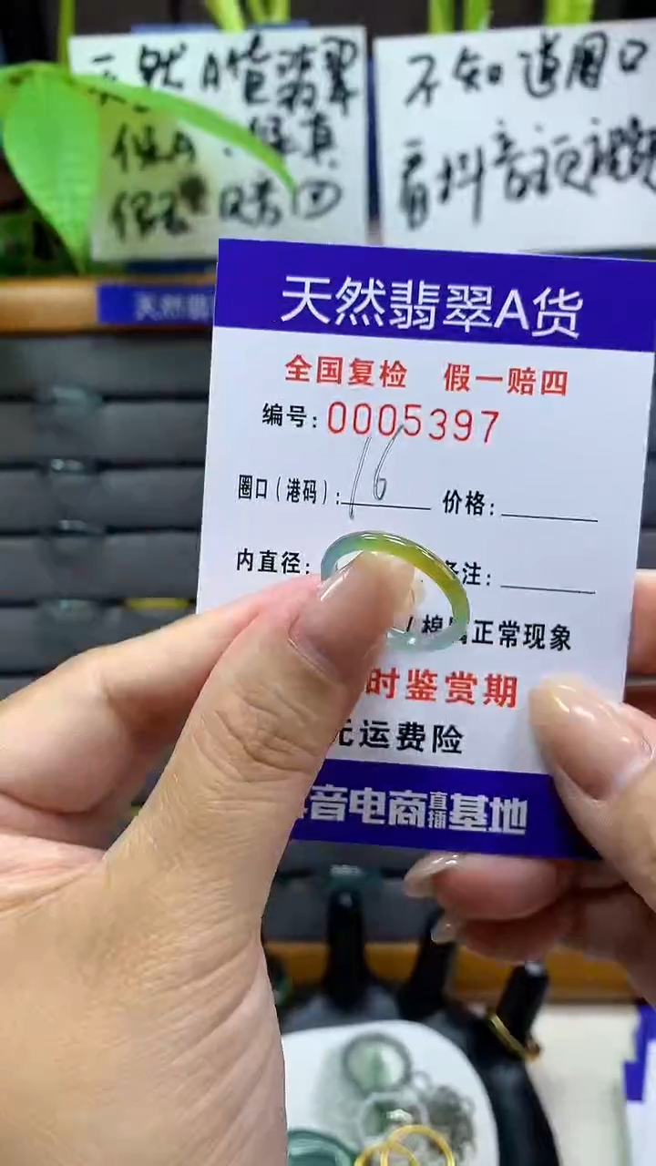 【闪购商品】翡翠戒指未镶嵌5397天然翡翠A货