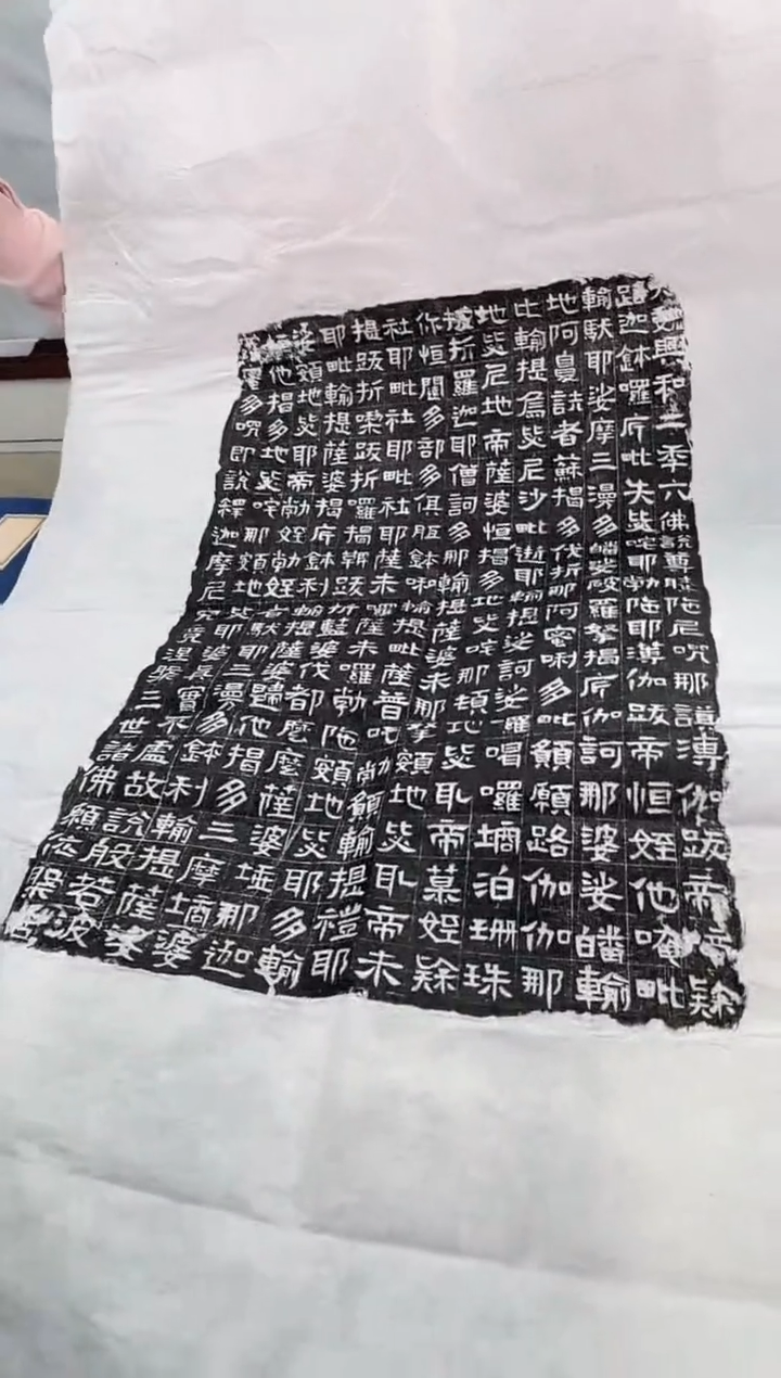 昌化石印石拓片1111111111