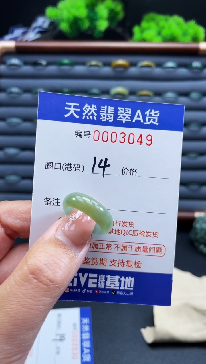 未镶嵌戒指翡翠阿**～戒圈