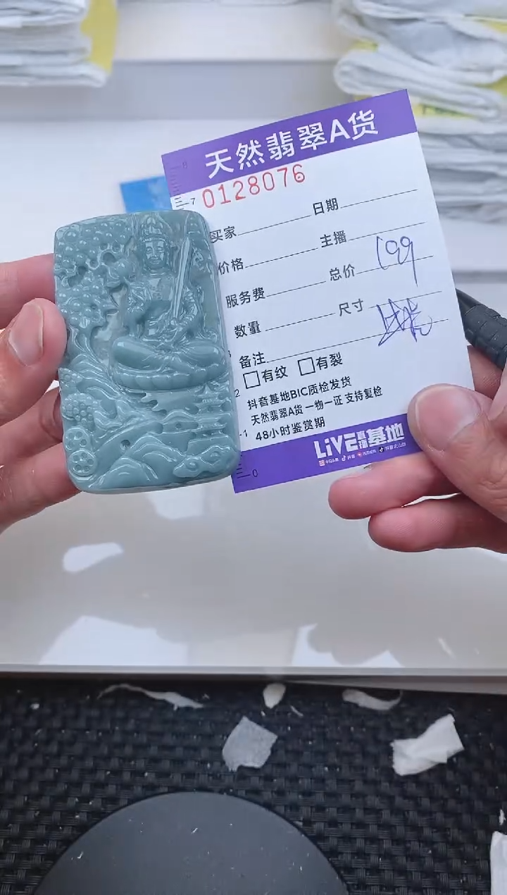 【闪购商品】翡翠颈饰未镶嵌8076......