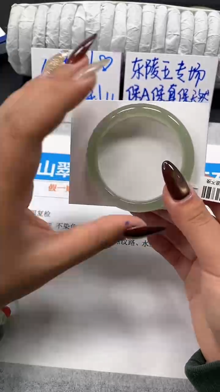 未镶嵌手镯石英质玉119-54.5