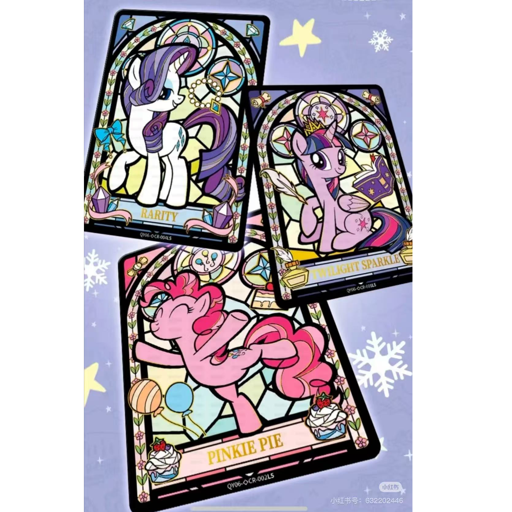 【过山车/万里挑一】小马宝莉趣影6弹卡游