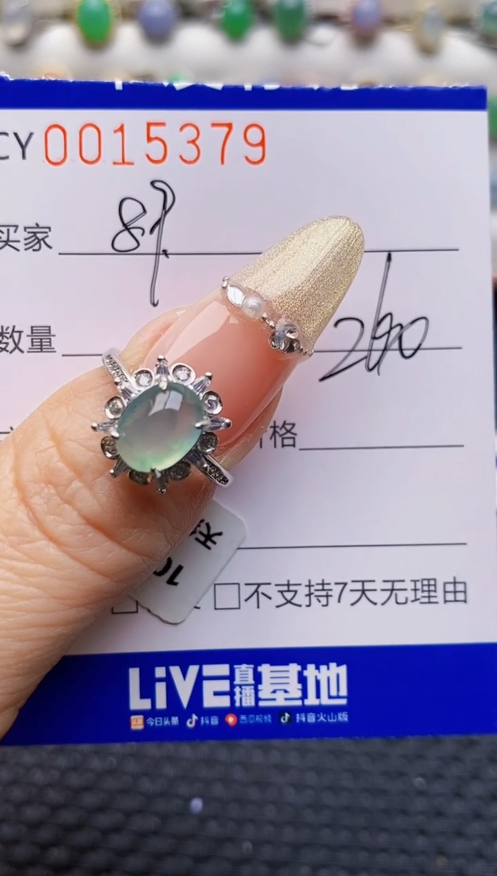 银S925镶嵌戒指翡翠5379