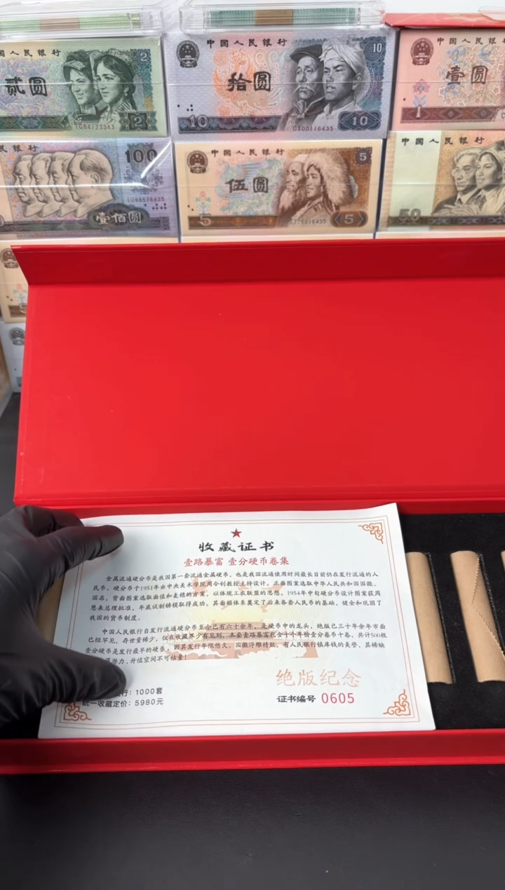 【闪购商品】退市老钱币0005礼盒套装 450枚