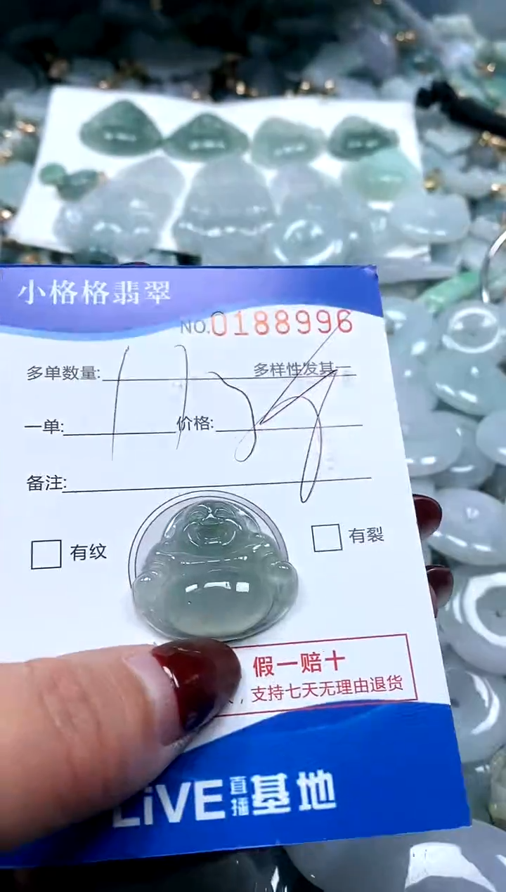 【闪购商品】翡翠颈饰未镶嵌闪购商品0188996