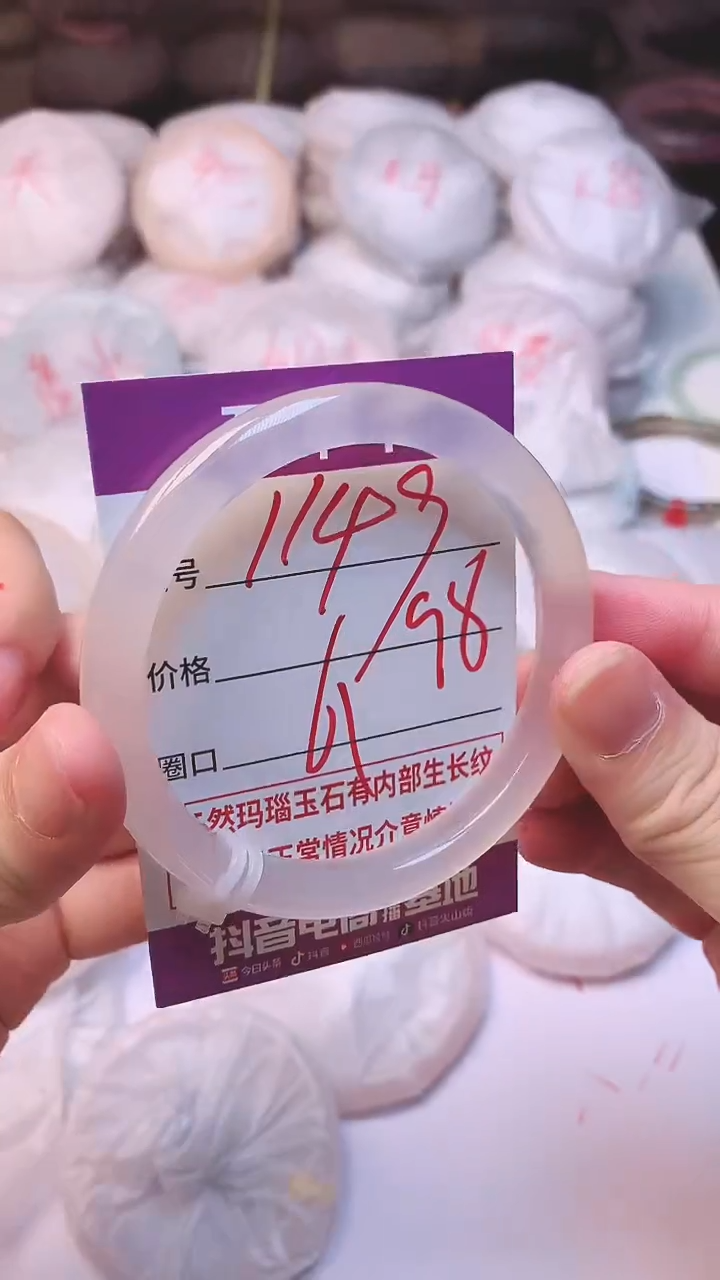 手镯玛瑙/玉髓未镶嵌1149