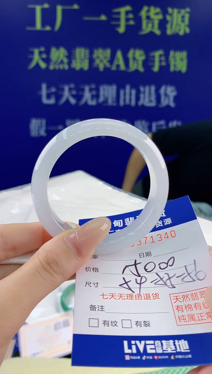 【闪购商品】翡翠手镯未镶嵌40天然翡翠A货