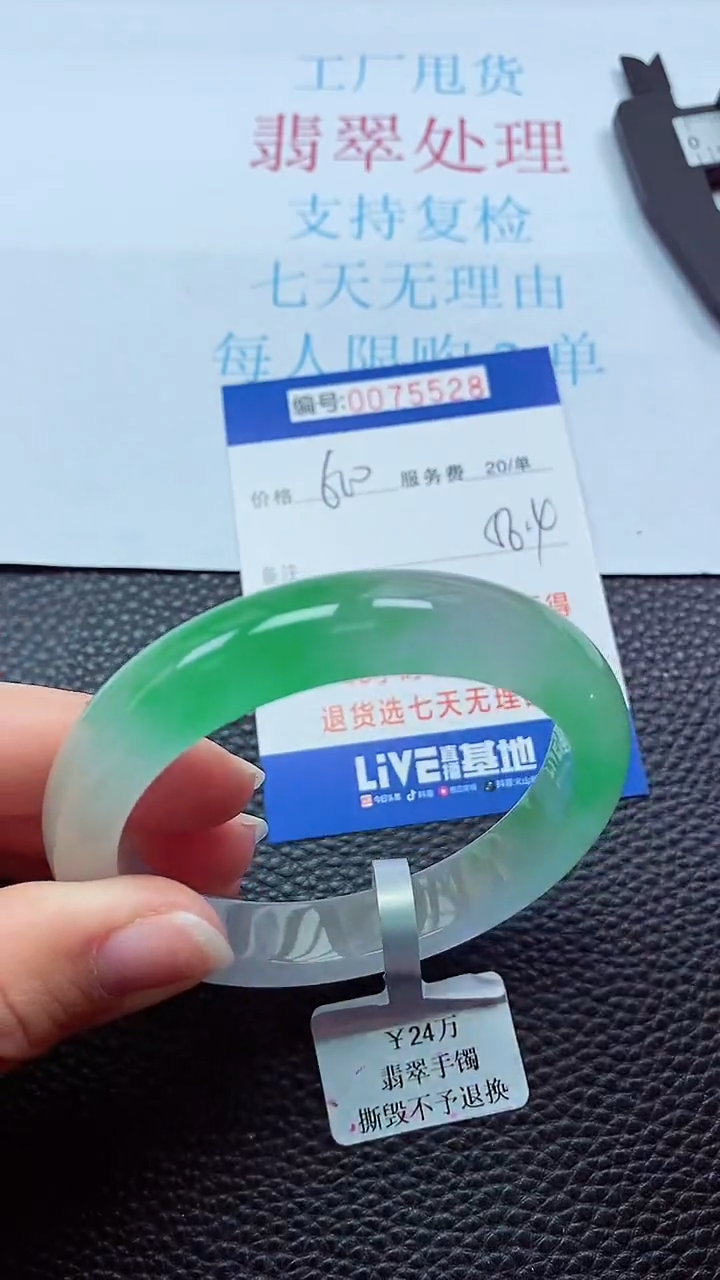 0以实物为准0000075528