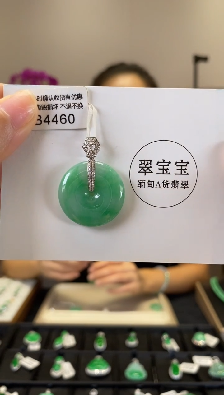 翡翠18K金镶嵌颈饰B4460 平安扣 含运营费