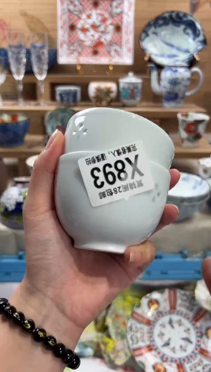 瓷片简**天满28包邮 X893