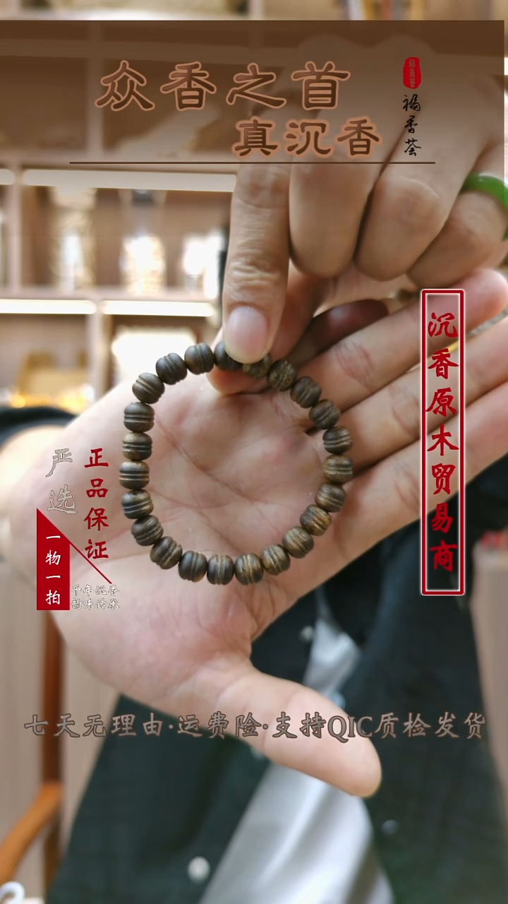 沉香沉香碎屑沉香碎屑  卡8汉堡单圈